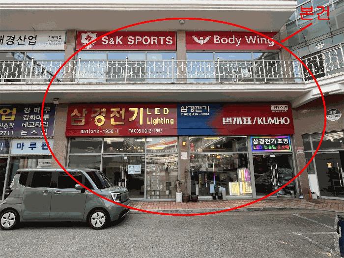 부산광역시 강서구 대저2동 3141-8 건축자재판매단지 4동 2층205호 근린상가 경매 사진 4