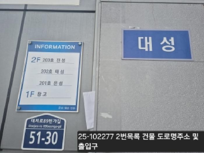 부산광역시 강서구 대저1동 1297-49 근린시설 경매 사진 8