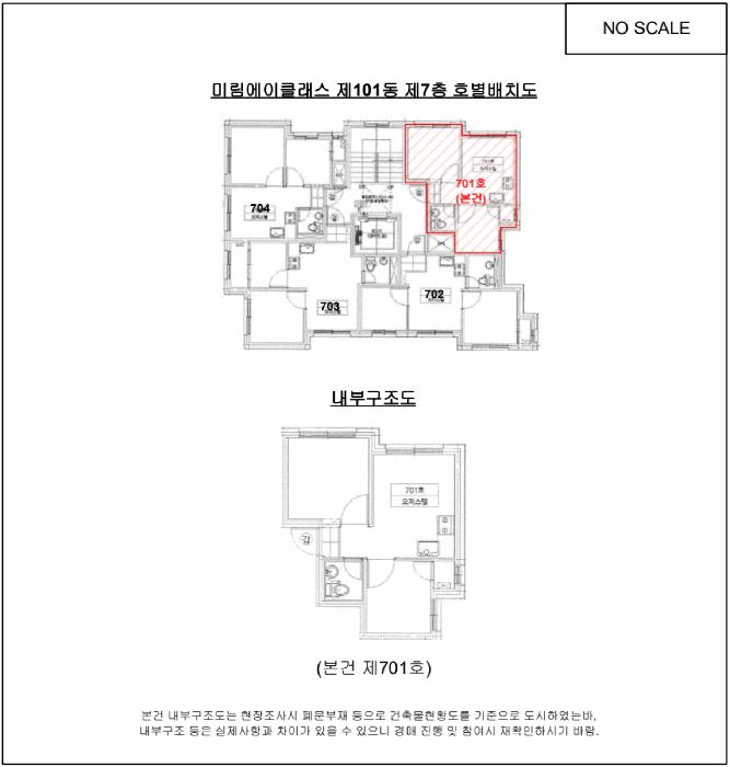 서울특별시 금천구 독산동 303-4 미림에이클래스 제101동 제7층 제701호 오피스텔 경매 사진 8