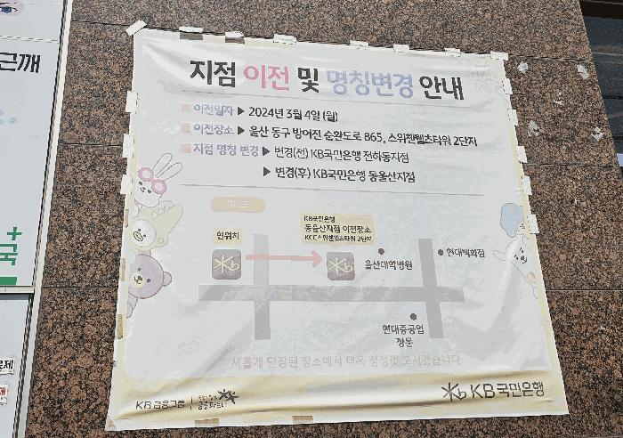 울산광역시 동구 일산동 579-8 세인트에스타워 1층101호 근린상가 경매 사진 2