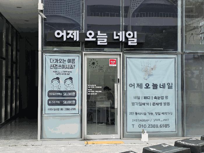 경상남도 양산시 물금읍 가촌리 1290-2 양산유림노르웨이아침 1층102호 근린상가 경매 사진 2