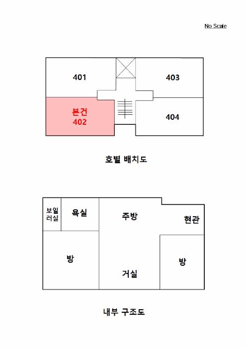 서울특별시 강서구 화곡동 922-17 우공아파트 제4층 제402호 아파트 경매 사진 8
