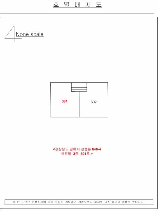 경상남도 김해시 삼정동 646-4 성진빌 3층301호 다세대(빌라) 경매 사진 6