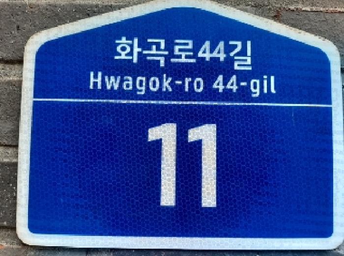 서울특별시 강서구 화곡동 24-19 더제이캐슬 제3층 제302호 다세대(빌라) 경매 사진 5