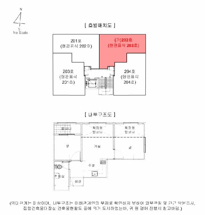 서울특별시 구로구 개봉동 320-12 제2층 제202호 다세대(빌라) 경매 사진 13