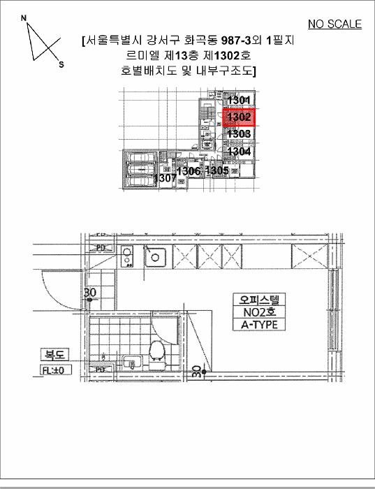 서울특별시 강서구 화곡동 987-3 르미엘 제13층 제1302호 오피스텔 경매 사진 10
