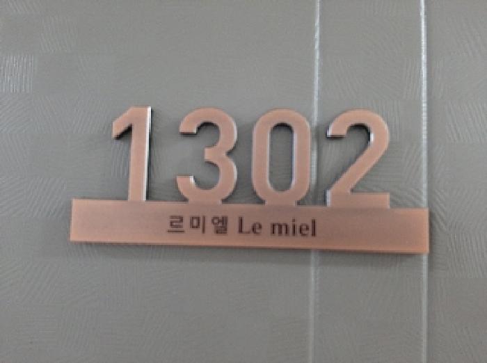 서울특별시 강서구 화곡동 987-3 르미엘 제13층 제1302호 오피스텔 경매 사진 9