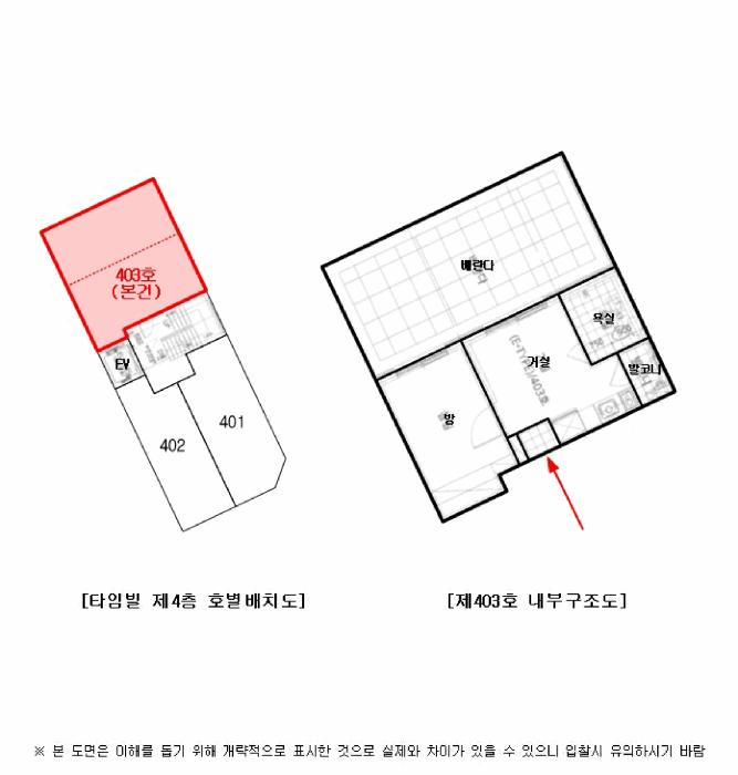 서울특별시 강서구 화곡동 1084-5 타임빌 제4층 제403호 다세대(빌라) 경매 사진 13