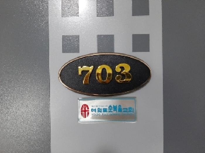 서울특별시 강서구 화곡동 421-17 우솔아트빌 제7층 제703호 다세대(빌라) 경매 사진 10