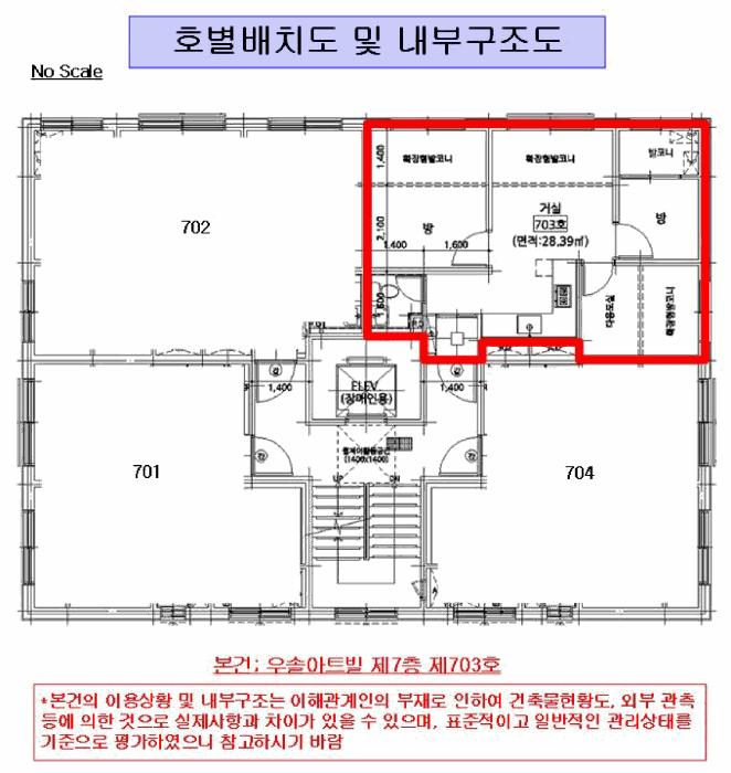 서울특별시 강서구 화곡동 421-17 우솔아트빌 제7층 제703호 다세대(빌라) 경매 사진 11