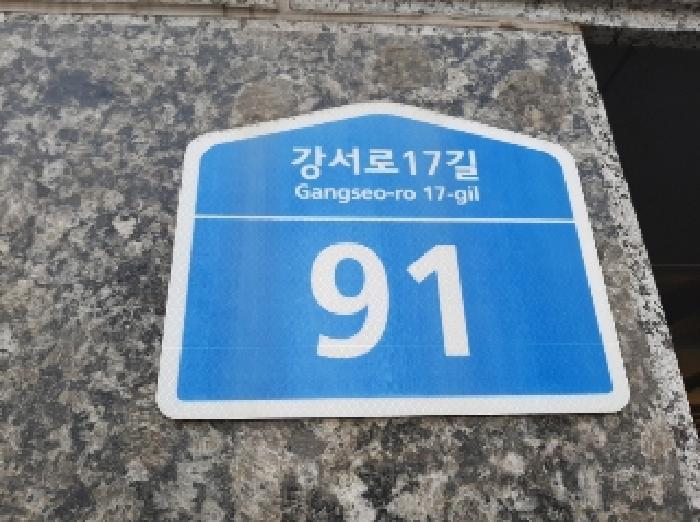 서울특별시 강서구 화곡동 421-17 우솔아트빌 제7층 제703호 다세대(빌라) 경매 사진 7