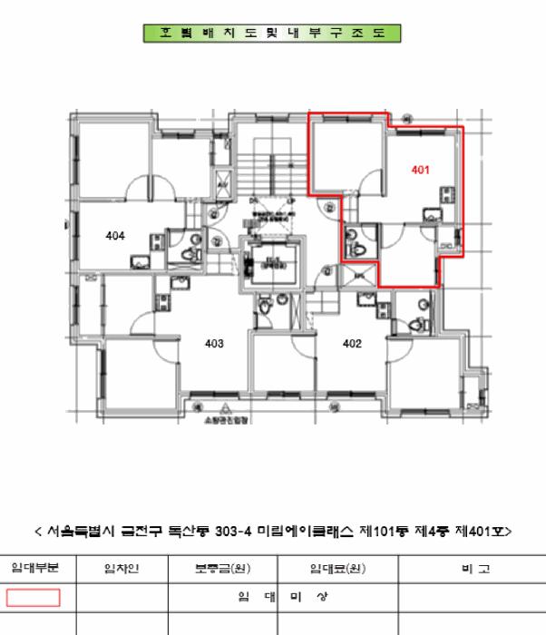 서울특별시 금천구 독산동 303-4 미림에이클래스 제101동 제4층 제401호 오피스텔 경매 사진 10