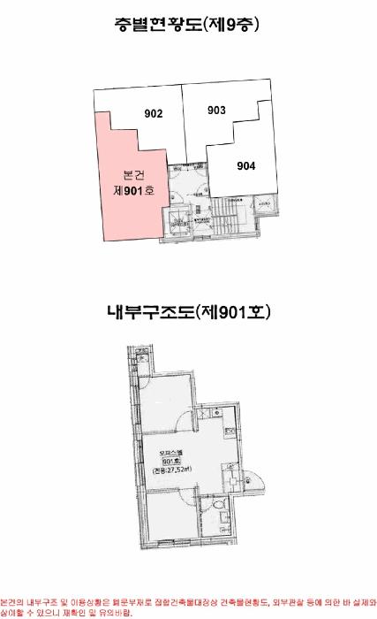 서울특별시 강서구 화곡동 918-1 아줄리움 제9층 제901호 오피스텔 경매 사진 13