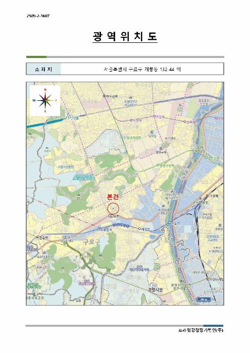 서울특별시 구로구 개봉동 132-44 지오펠리체 제2층 제202호 다세대(빌라) 경매 사진 11