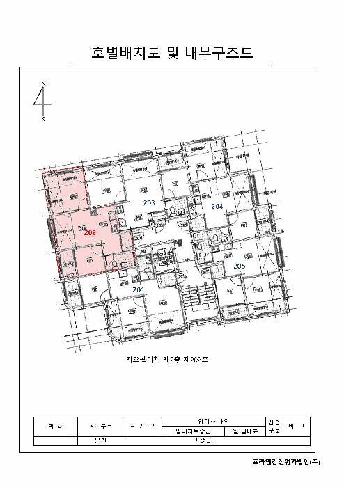 서울특별시 구로구 개봉동 132-44 지오펠리체 제2층 제202호 다세대(빌라) 경매 사진 9