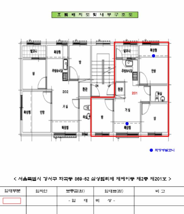 서울특별시 강서구 화곡동 869-62 삼성펠리체 제에이동 제2층 제201호 다세대(빌라) 경매 사진 12