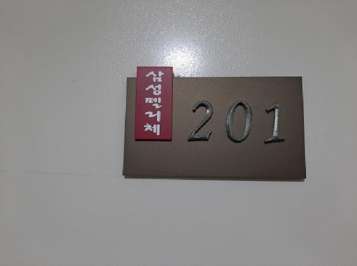 서울특별시 강서구 화곡동 869-62 삼성펠리체 제에이동 제2층 제201호 다세대(빌라) 경매 사진 9