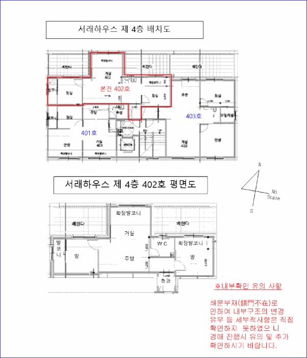 서울특별시 금천구 독산동 1075-15 서래하우스 제4층 제402호 다세대(빌라) 경매 사진 12