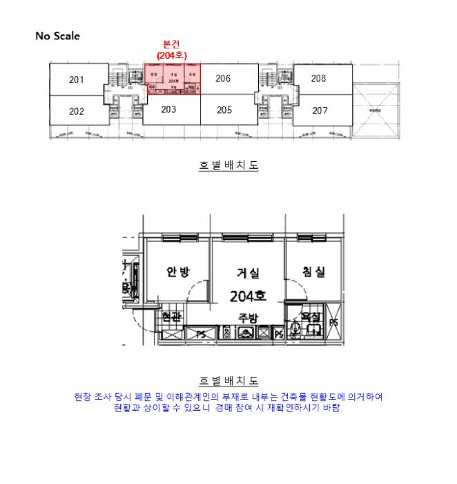 서울특별시 영등포구 당산동2가 12-2 미라클시티 제2층 제204호 오피스텔 경매 사진 8