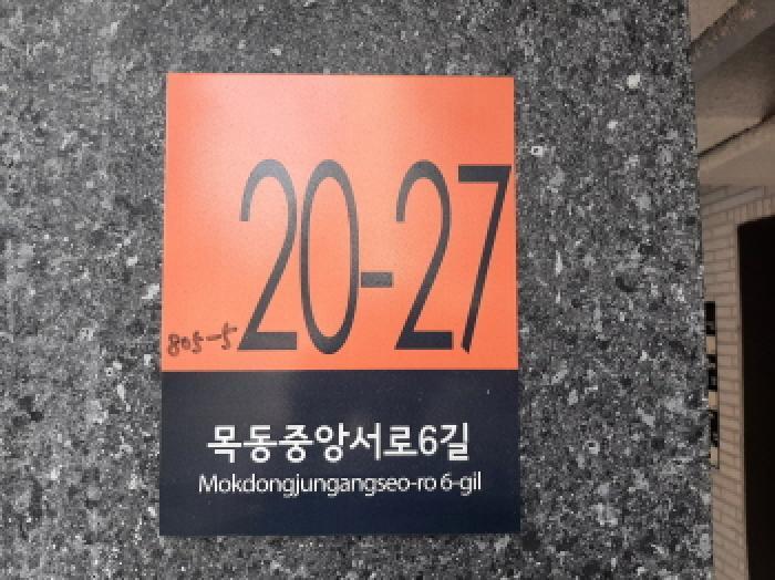 서울특별시 양천구 목동 805-5 릴라이브 제5층 제501호 다세대(빌라) 경매 사진 7