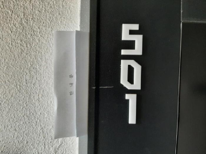 서울특별시 양천구 목동 805-5 릴라이브 제5층 제501호 다세대(빌라) 경매 사진 9