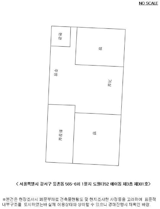 서울특별시 강서구 등촌동 565-6 도원더52에이동 제3층 제301호 오피스텔 경매 사진 11