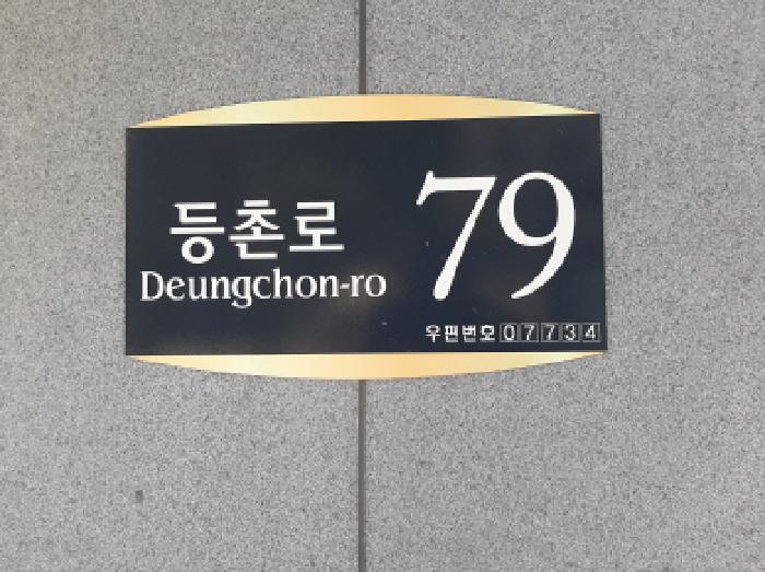 서울특별시 강서구 등촌동 565-6 도원더52에이동 제3층 제301호 오피스텔 경매 사진 6