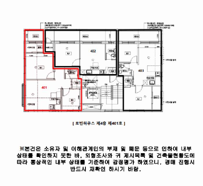 서울특별시 강서구 화곡동 359-100 로빈하우스 제4층 제401호 다세대(빌라) 경매 사진 10
