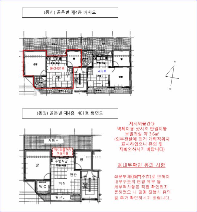 서울특별시 양천구 신정동 936-28 제4층 제401호 다세대(빌라) 경매 사진 11