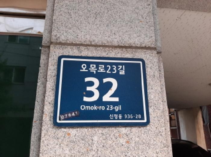 서울특별시 양천구 신정동 936-28 제4층 제401호 다세대(빌라) 경매 사진 7