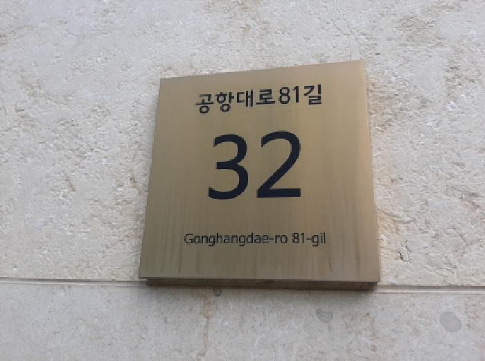 서울특별시 강서구 염창동 261-16 루미온 제101동 제2층 제203호 오피스텔 경매 사진 9