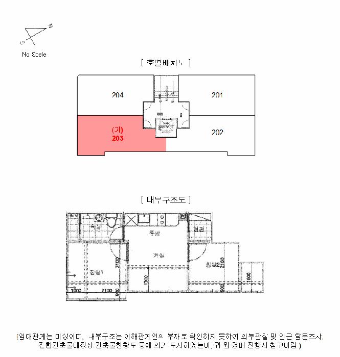 서울특별시 구로구 개봉동 141-53 포유빌 제2층 제203호 다세대(빌라) 경매 사진 8