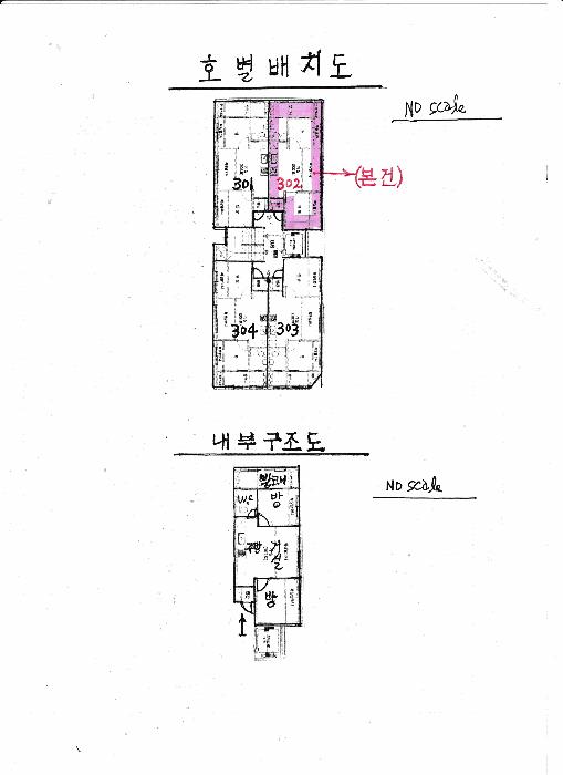 서울특별시 강서구 화곡동 846-38 지디로뷰 제3층 제302호 다세대(빌라) 경매 사진 14