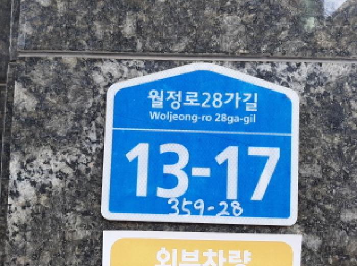 서울특별시 강서구 화곡동 359-28 미성하르딘 제6층 제601호 다세대(빌라) 경매 사진 4