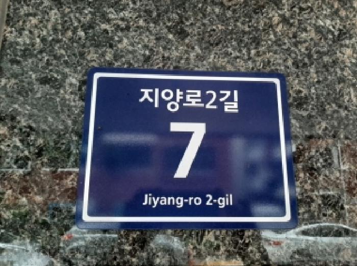 서울특별시 양천구 신월동 993-6 파라브아파트 제4층 제404호 다세대(빌라) 경매 사진 5