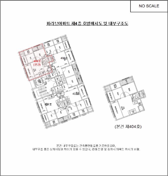 서울특별시 양천구 신월동 993-6 파라브아파트 제4층 제404호 다세대(빌라) 경매 사진 9