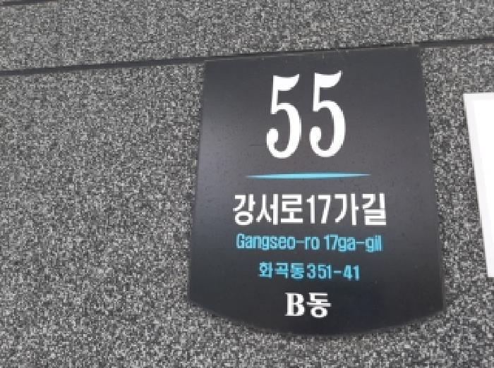 서울특별시 강서구 화곡동 351-41 씨티하우스 제비동 제3층 제306호 다세대(빌라) 경매 사진 7