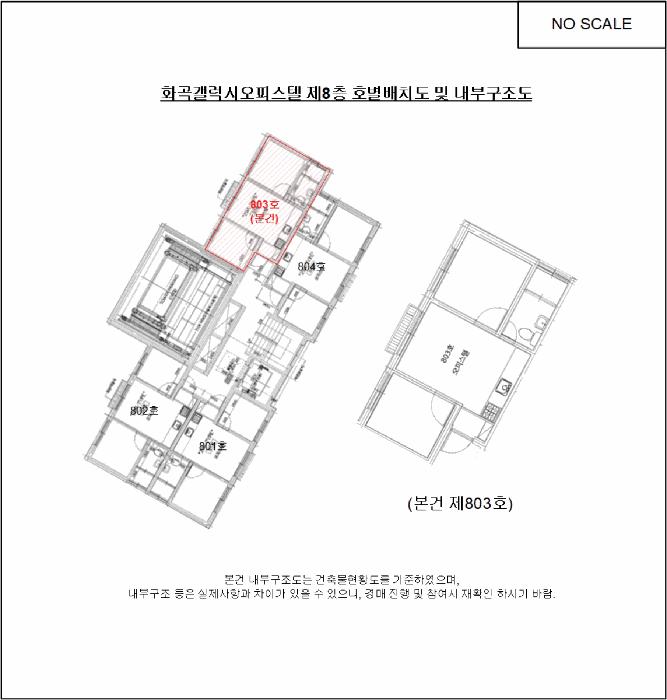 서울특별시 강서구 화곡동 105-357 화곡갤럭시오피스텔 제8층 제803호 오피스텔 경매 사진 9