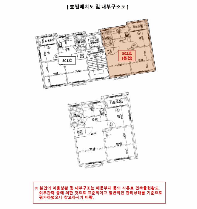 서울특별시 강서구 화곡동 408-56 동화팰리스 제4층 제502호 다세대(빌라) 경매 사진 11