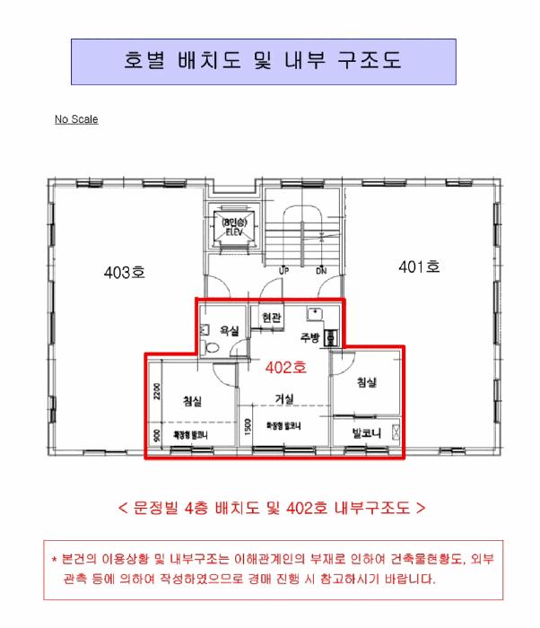 서울특별시 금천구 시흥동 835-7 문정빌 제4층 제402호 다세대(빌라) 경매 사진 11