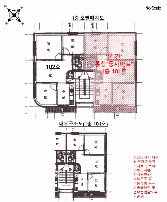 서울특별시 강서구 화곡동 56-570 제1층 제101호 다세대(빌라) 경매 사진 11