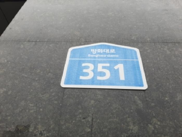 서울특별시 강서구 방화동 274-2 마곡제이엠팰리스 제12층 제1204호 오피스텔 경매 사진 6