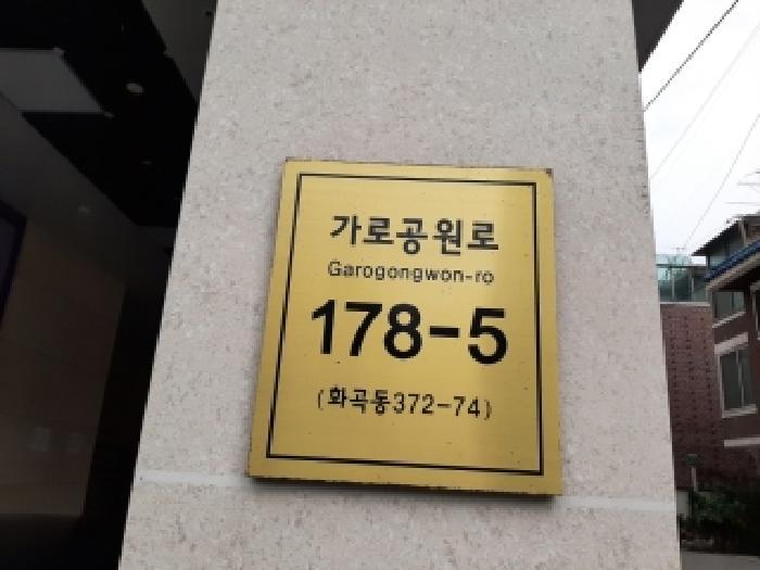 서울특별시 강서구 화곡동 372-73 케이씨타운 제7층 제705호 다세대(빌라) 경매 사진 10
