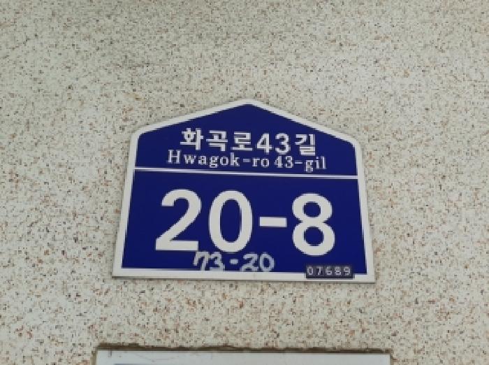 서울특별시 강서구 화곡동 73-20 다원슈슈빌 제6층 제603호 다세대(빌라) 경매 사진 7