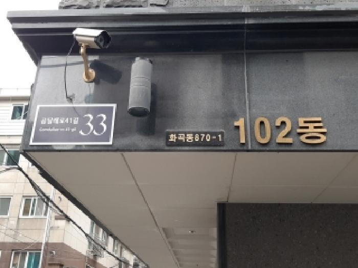 서울특별시 강서구 화곡동 870-1 동양하우징 제102동 제4층 제402호 다세대(빌라) 경매 사진 11