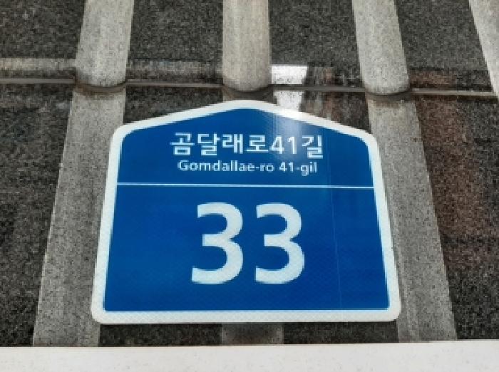 서울특별시 강서구 화곡동 870-1 동양하우징 제102동 제4층 제402호 다세대(빌라) 경매 사진 9