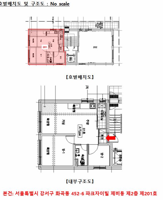서울특별시 강서구 화곡동 452-6 파크자이빌 제비동 제2층 제201호 다세대(빌라) 경매 사진 12