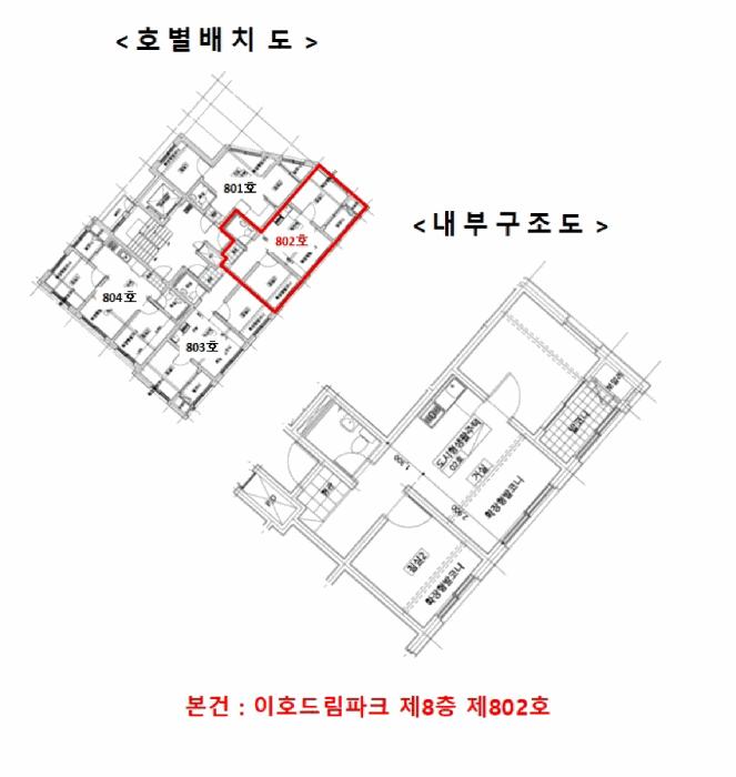 서울특별시 금천구 가산동 142-13 이호드림파크 제8층 제802호 다세대(빌라) 경매 사진 10