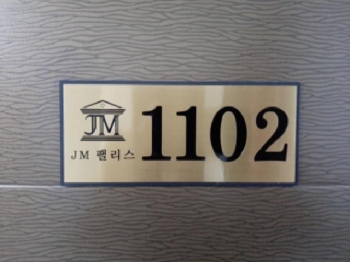 서울특별시 강서구 방화동 274-2 마곡제이엠팰리스 제11층 제1102호 다세대(빌라) 경매 사진 8