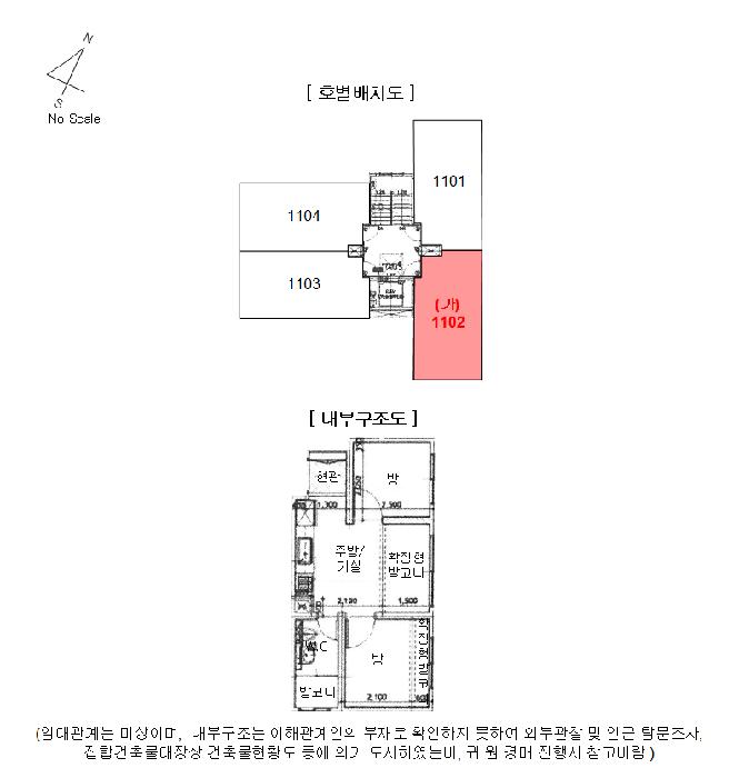 서울특별시 강서구 방화동 274-2 마곡제이엠팰리스 제11층 제1102호 다세대(빌라) 경매 사진 9